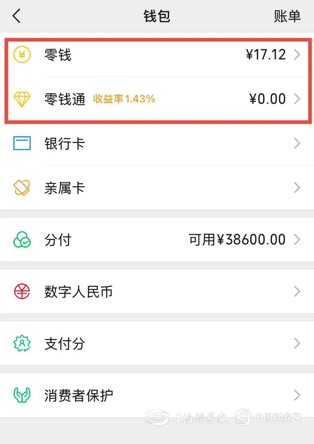 遂宁医保余额提现微信(医保余额提现微信安全吗)