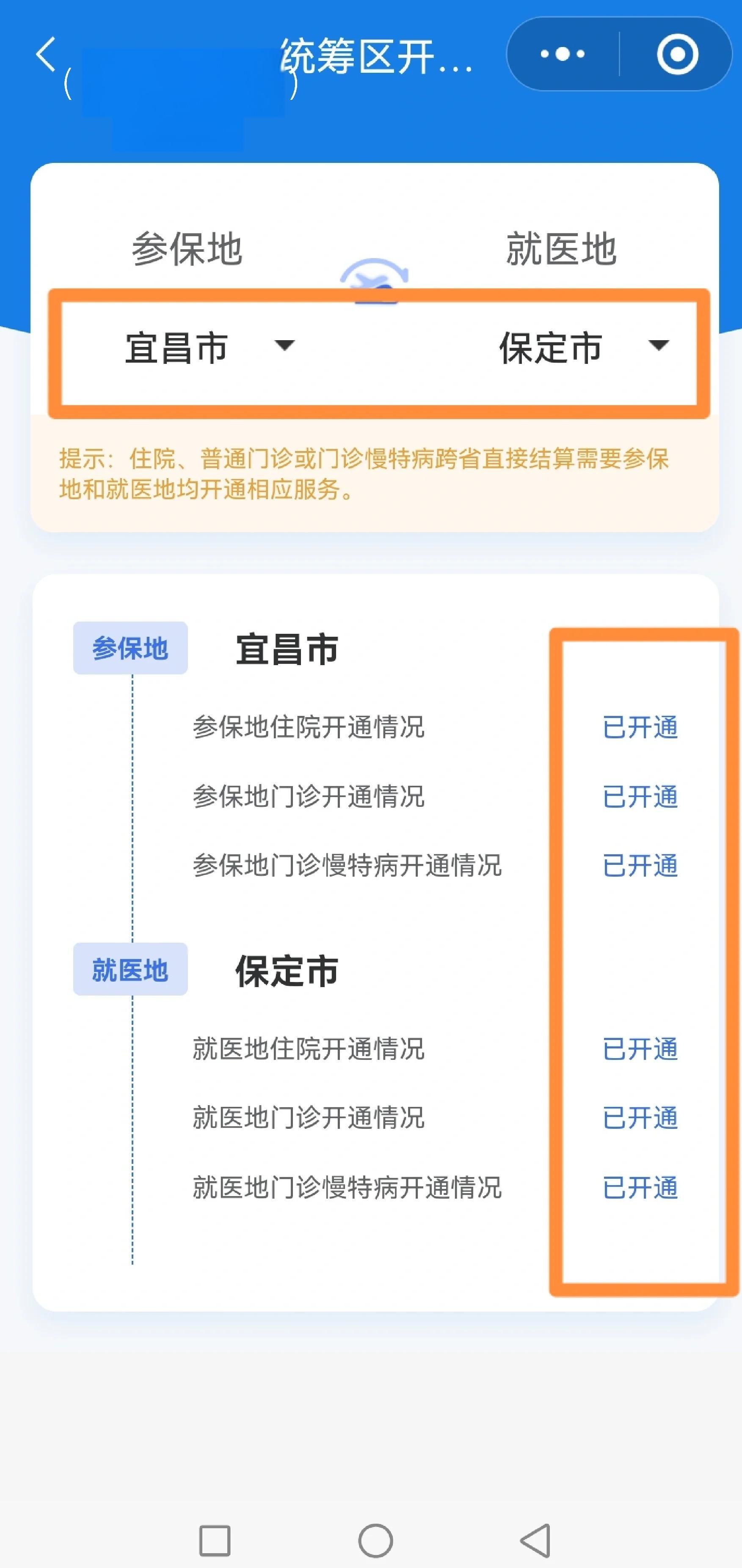 遂宁苏州医保提现怎么提取(苏州的医保卡里的钱如何取出来)