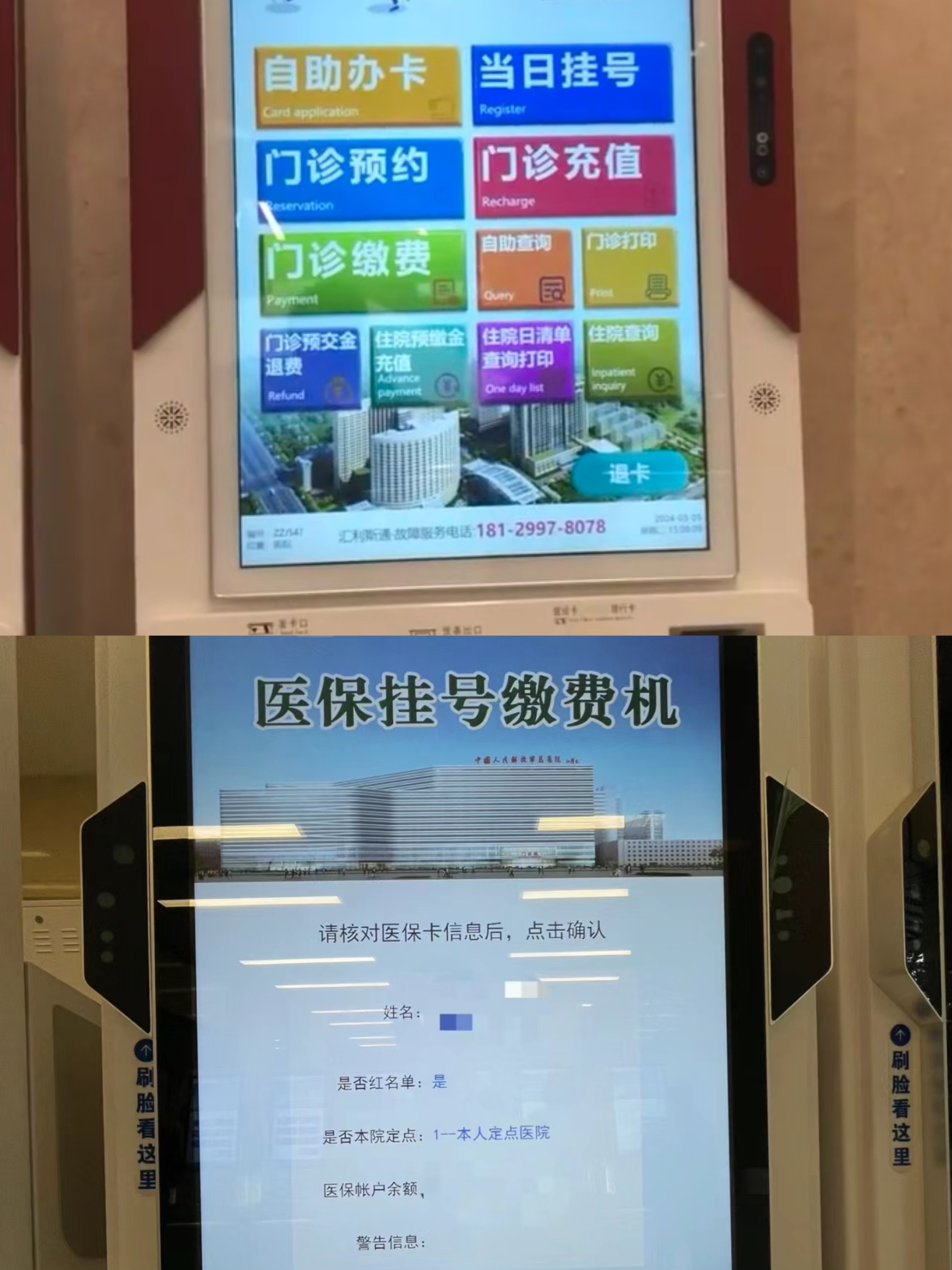 遂宁广州急用钱套医保卡(全国医保卡套取联系方式)