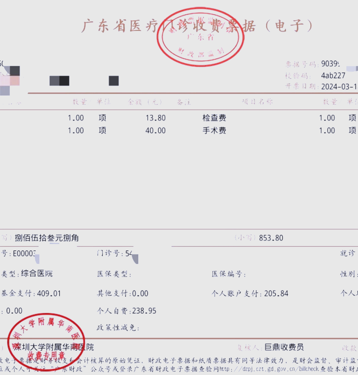 遂宁深圳急用钱医保提取中介(深圳医保提现怎么联系)