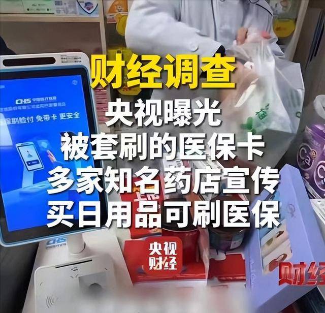 遂宁医保卡套现后果(医保卡的钱套现对医保有什么影响)