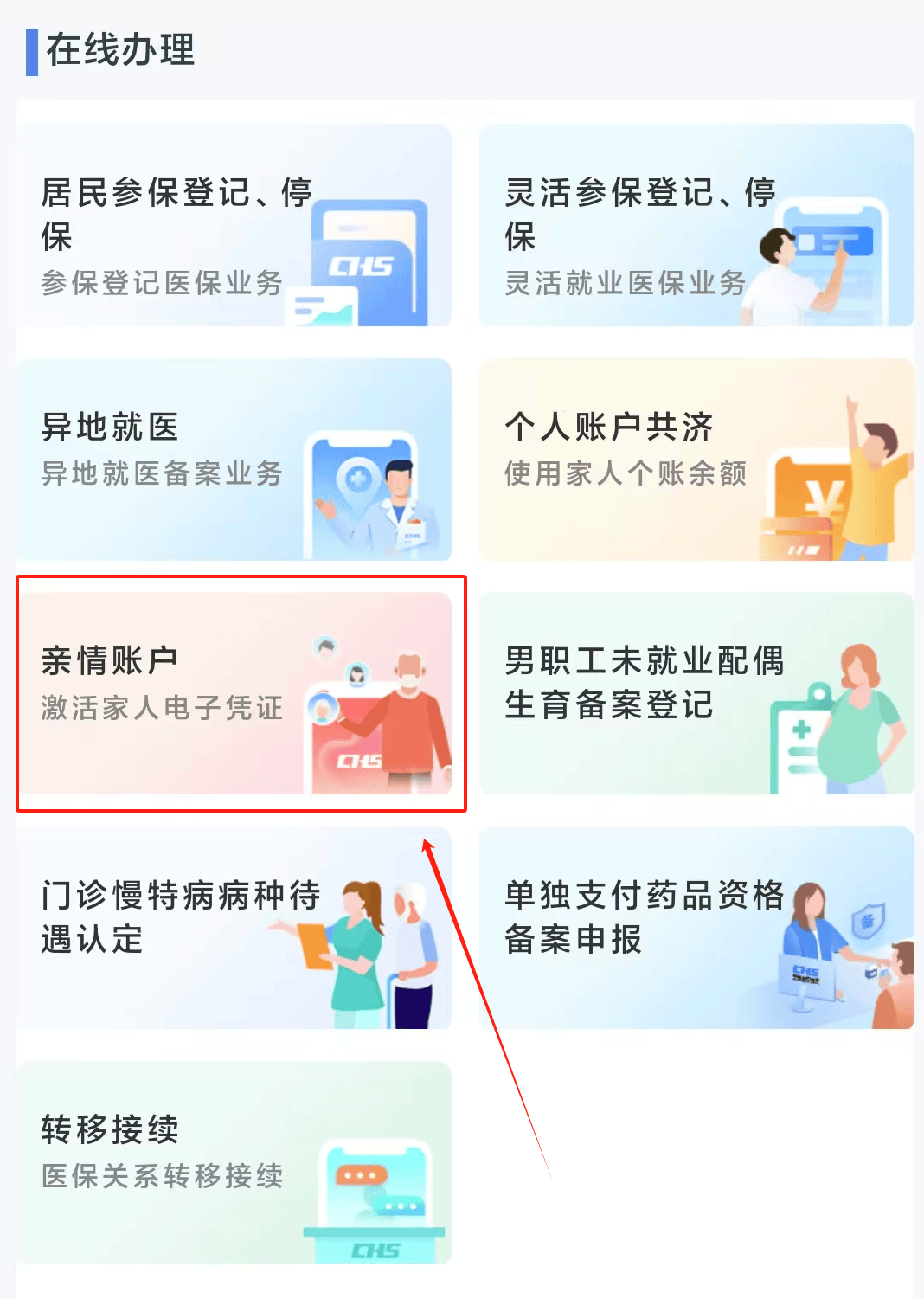 遂宁医保24小时微信中介代取代办(微信医保怎么代办)