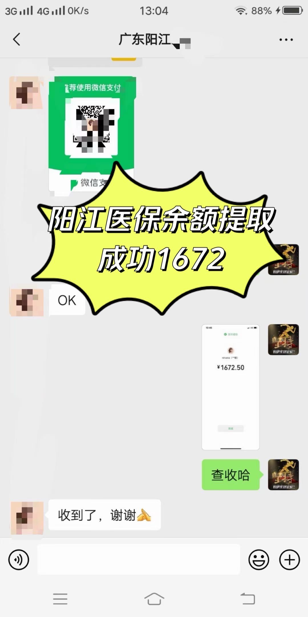 遂宁医保卡提取(医保卡提取现)