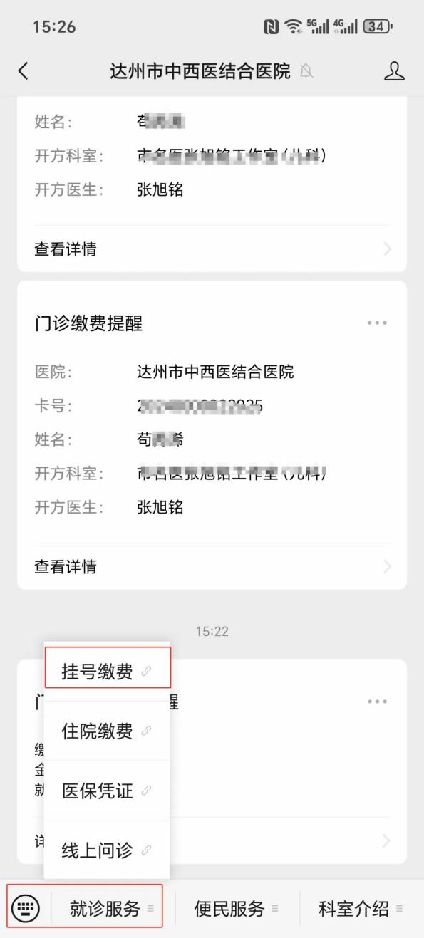 遂宁24小时在线套医保卡微信(24小时在线套医保卡微信怎么操作)