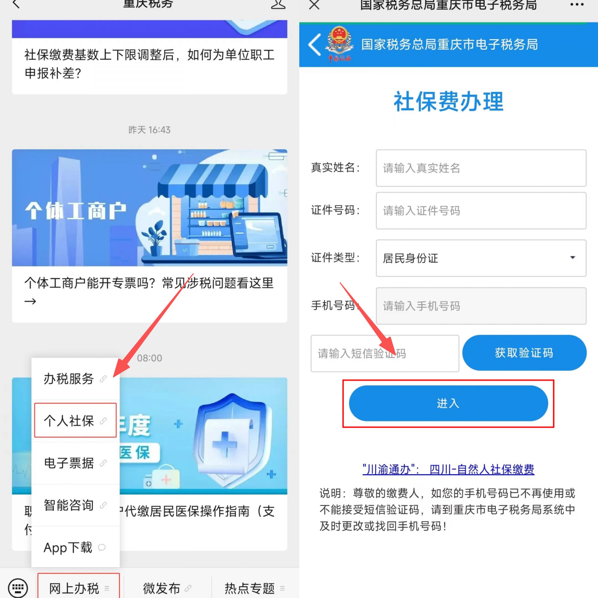 遂宁重庆医保提现怎么提取(重庆医保余额提取)