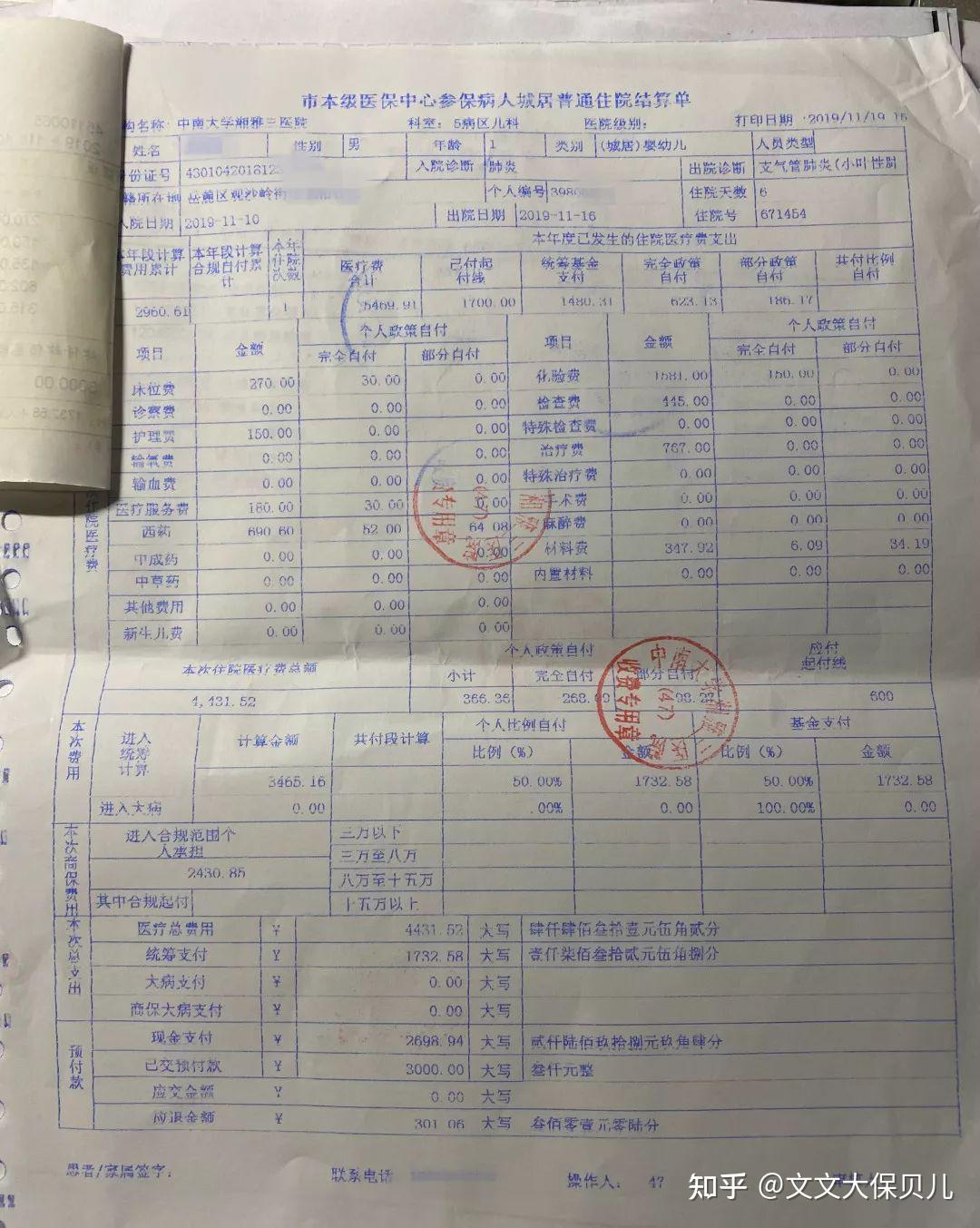 遂宁200元小额医保回收(小额医保300以内提取联系方式)