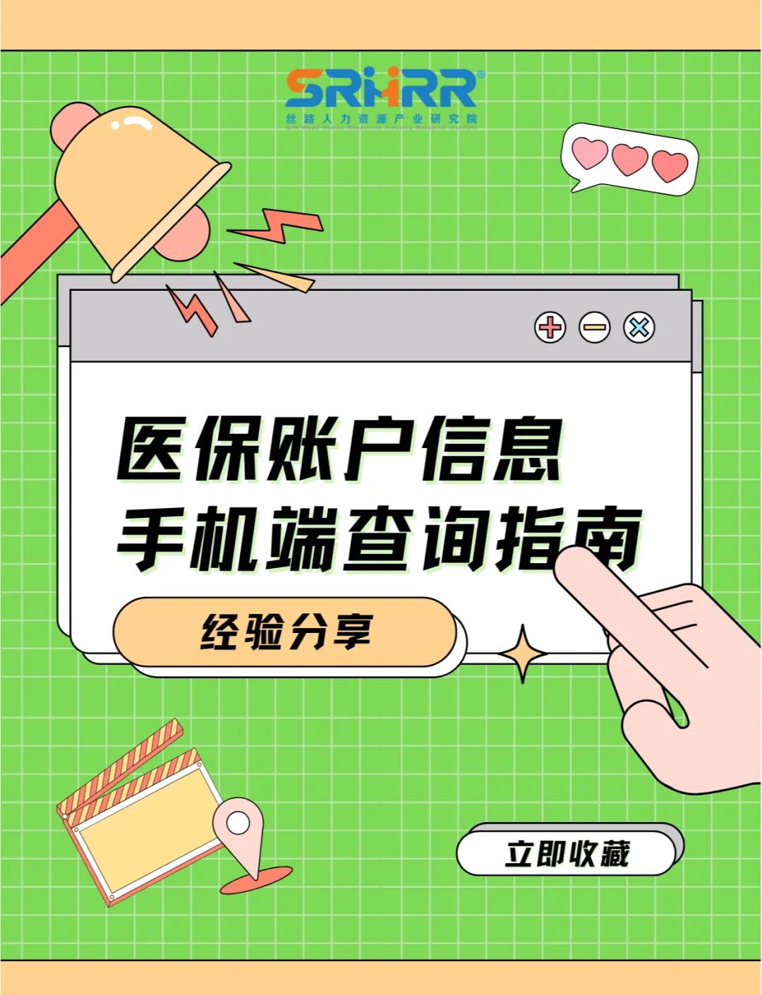 遂宁医保提取中介(佛山医保提取中介)