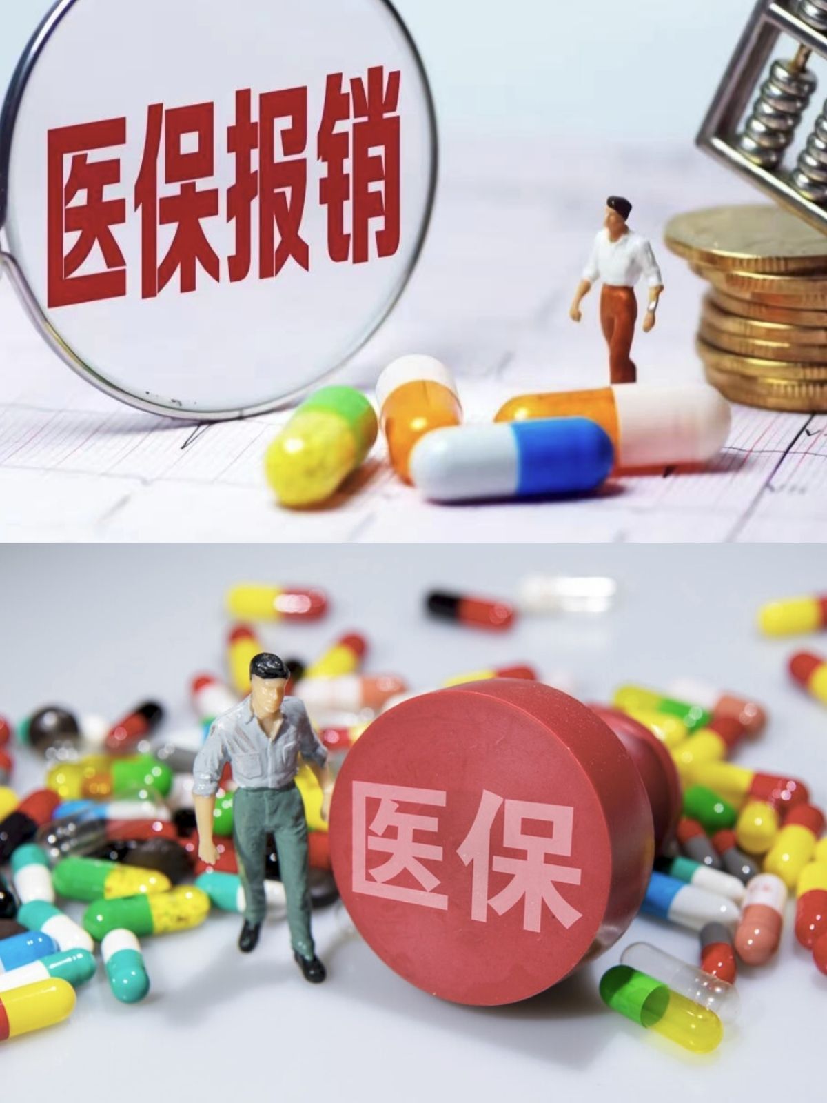 遂宁四川医保(四川医保缴费截止到几月几号)