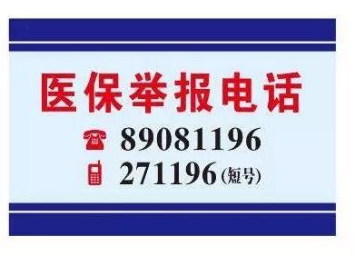 遂宁医保客服电话(医保客服电话人工服务电话)