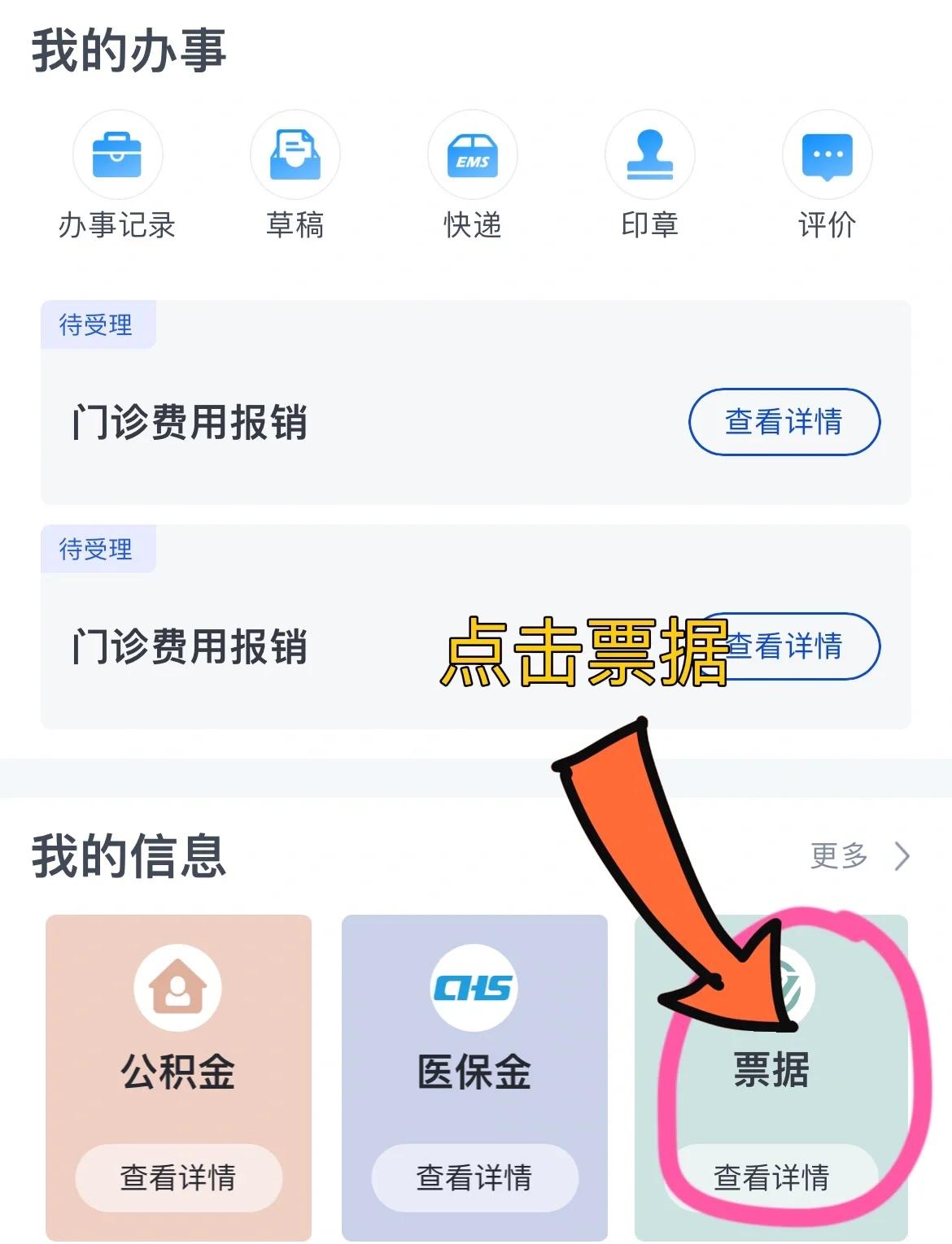 遂宁济南医保卡余额查询系统(山东省济南市医保卡余额查询)