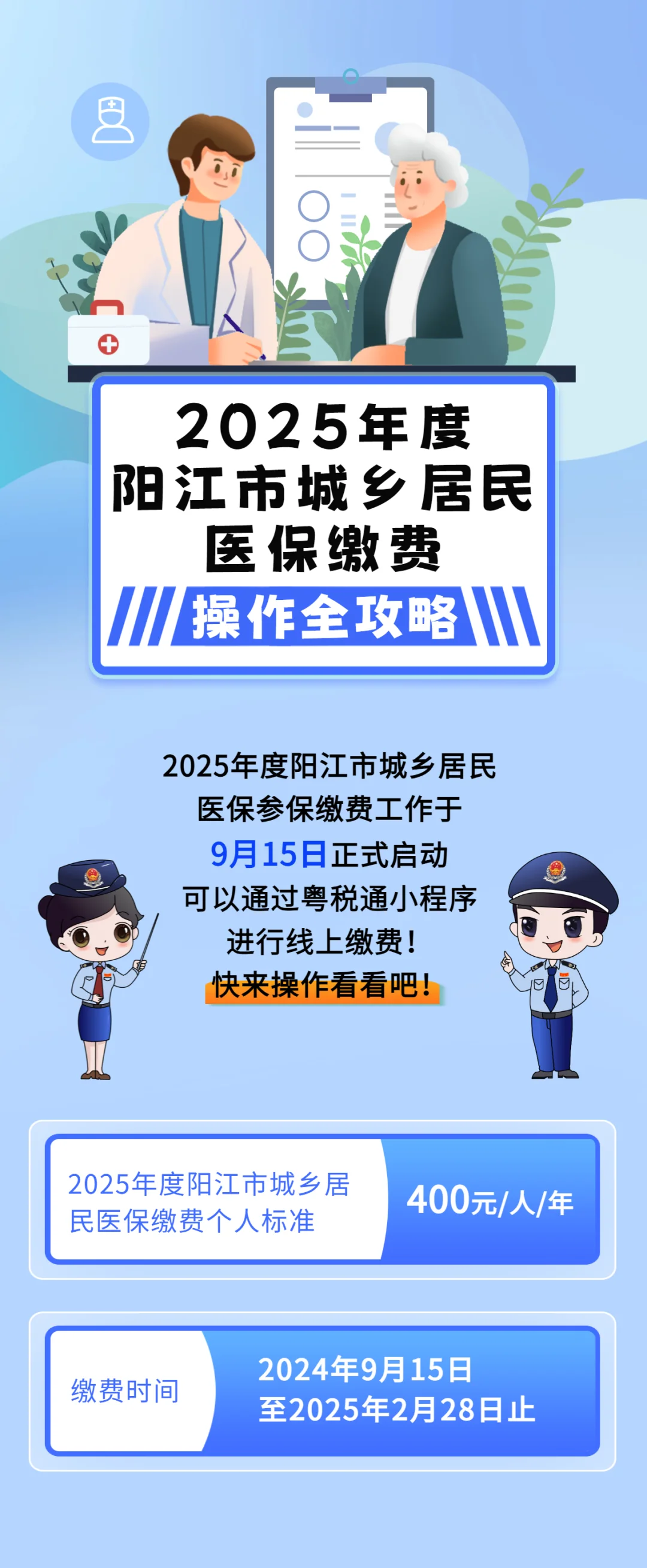 遂宁城镇居民医保网上缴费(内蒙古城镇居民医保网上缴费)