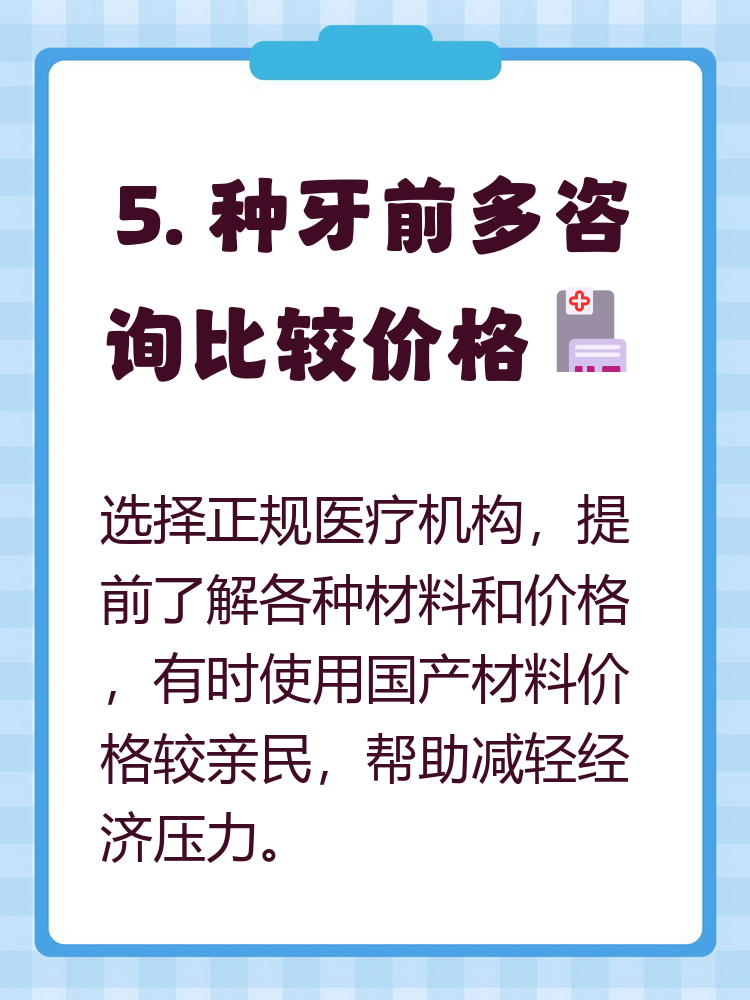 遂宁种牙医保报销吗(种牙医保报销吗,报销比例是多少?)