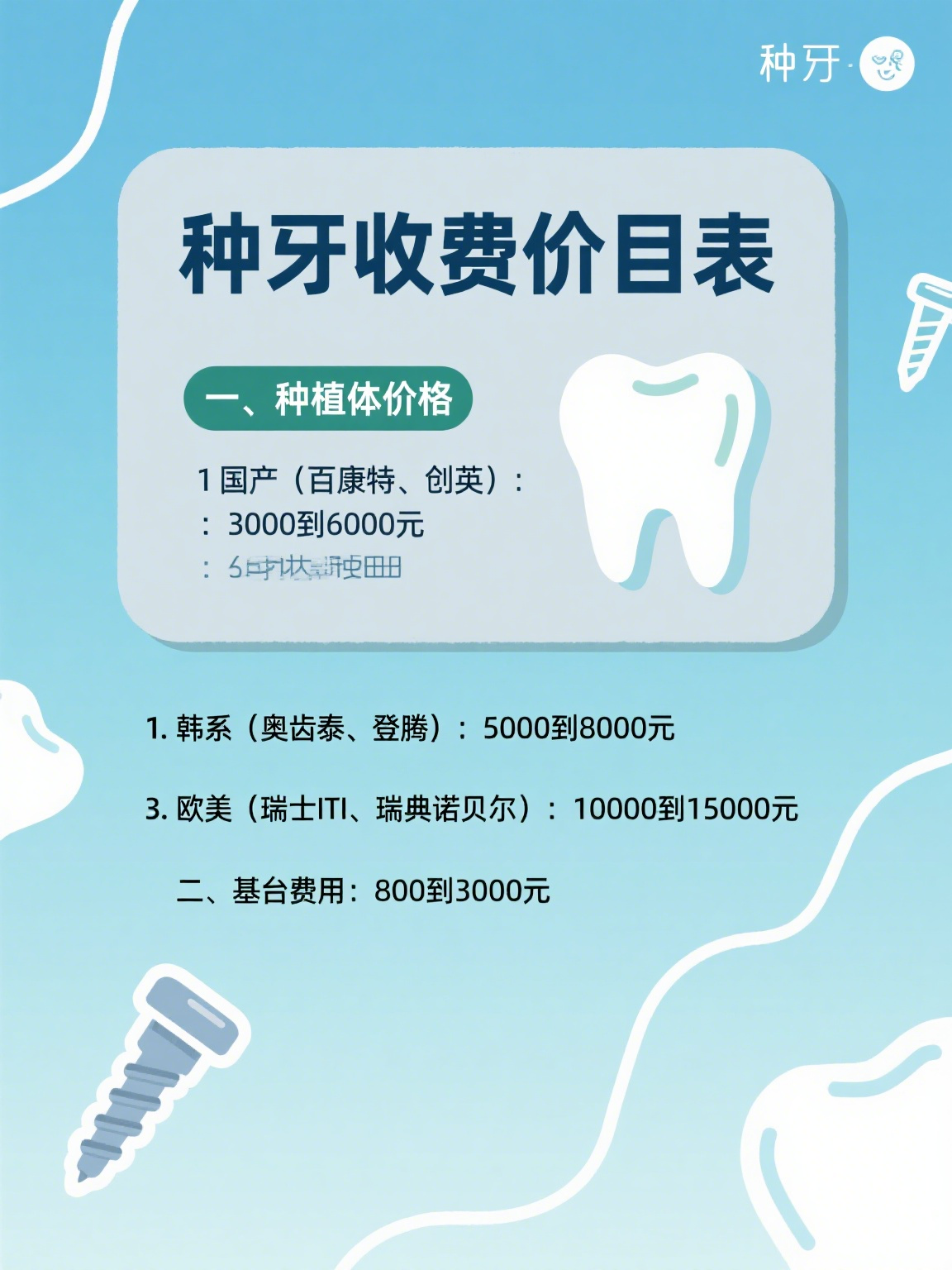 种牙医保报销吗(种牙医保报销吗,报销比例是多少?) 种牙医保报销吗(种牙医保报销吗,报销比例是多少?)