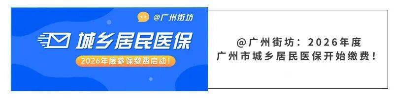 遂宁广州医保电话(广州医保打12345还是12393)