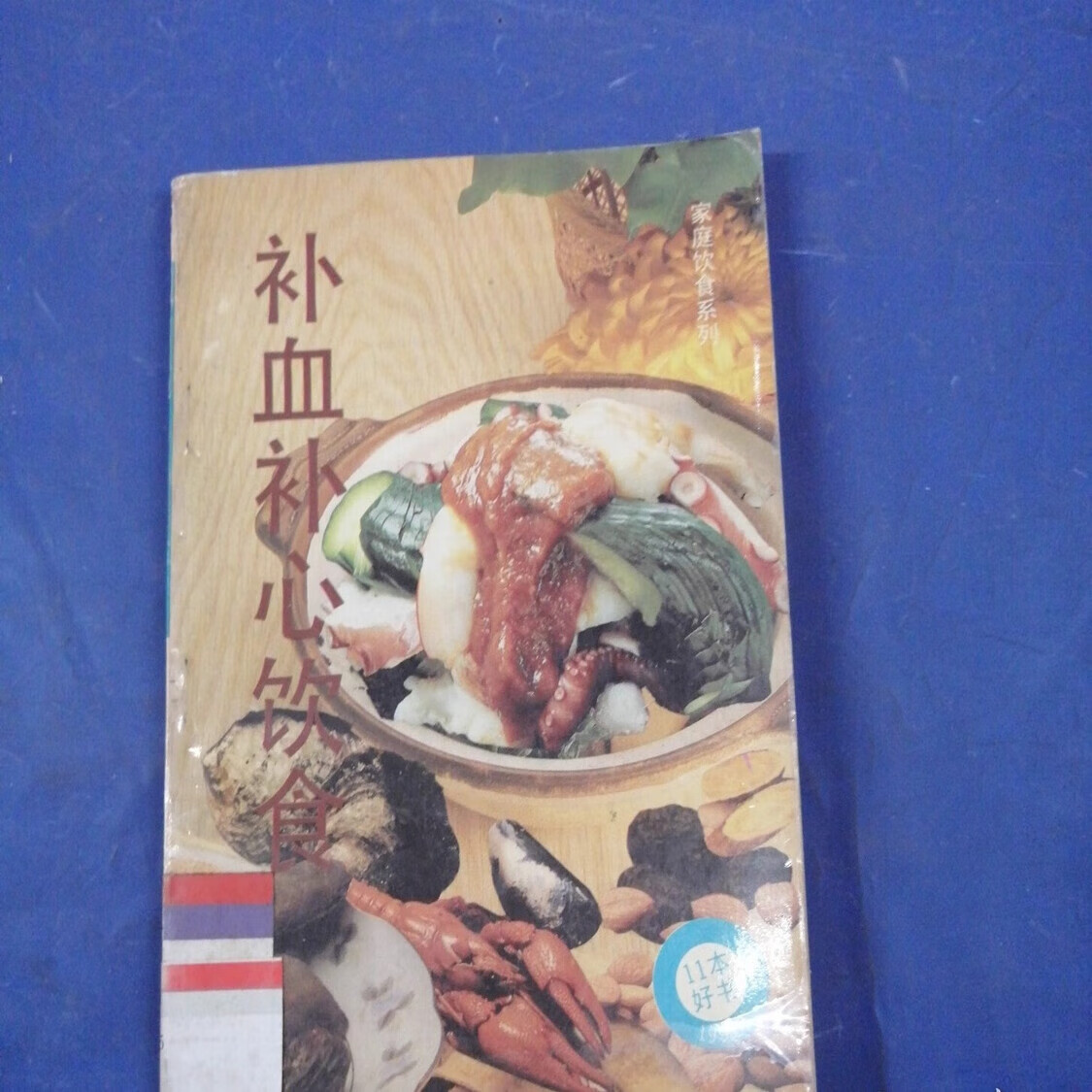 遂宁中医保健养生食疗(中医保健养生食疗书籍推荐)