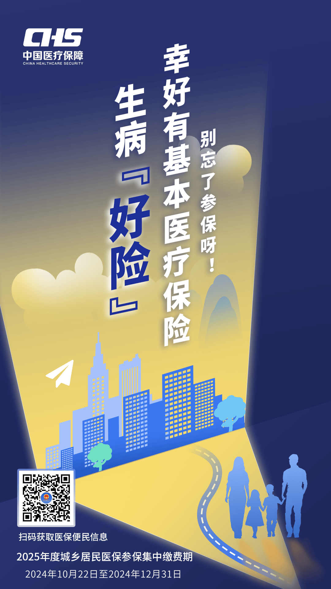 遂宁徐州医保缴费(徐州医保缴费怎么网上缴费)