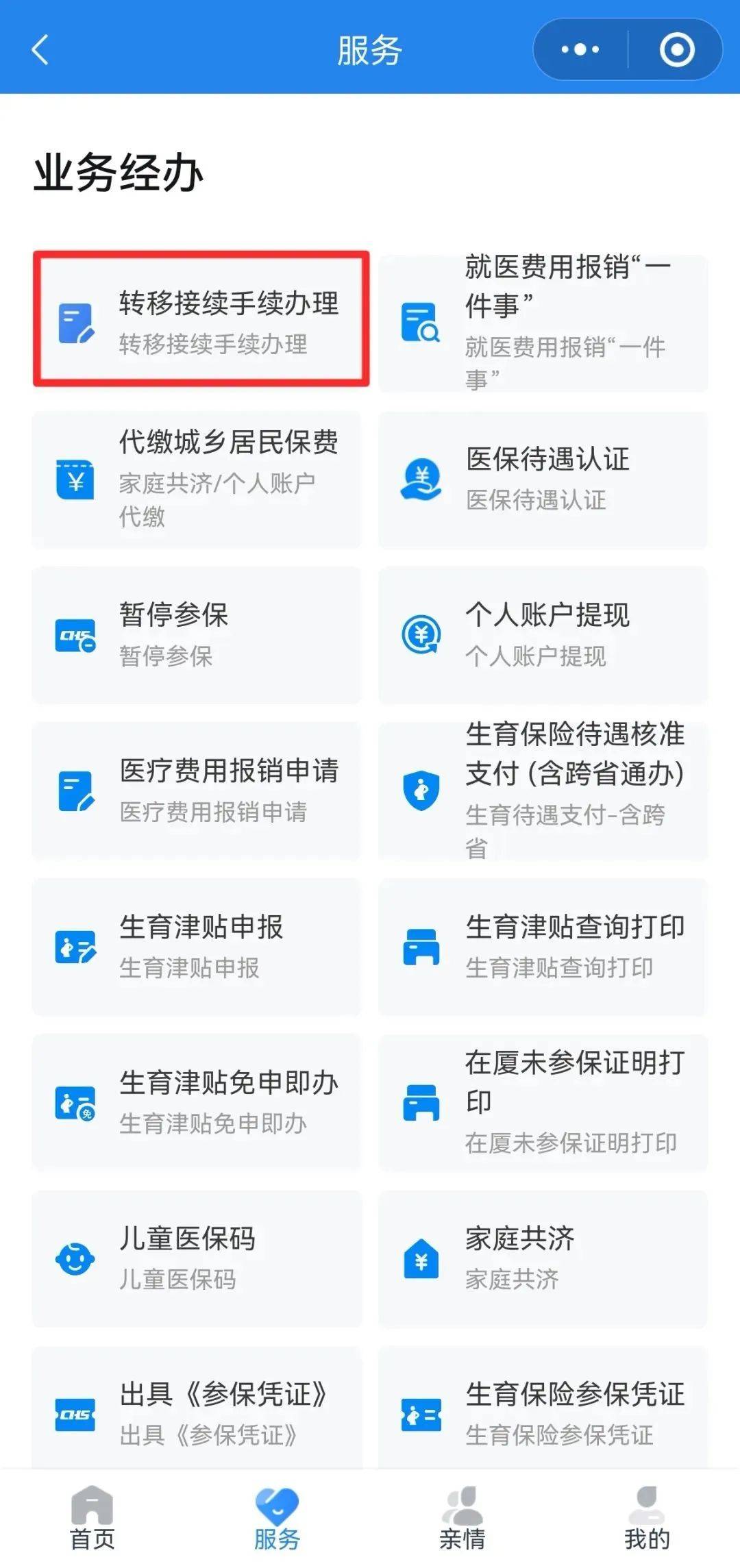 遂宁异地医保转移(退休人员随子女异地医保转移)