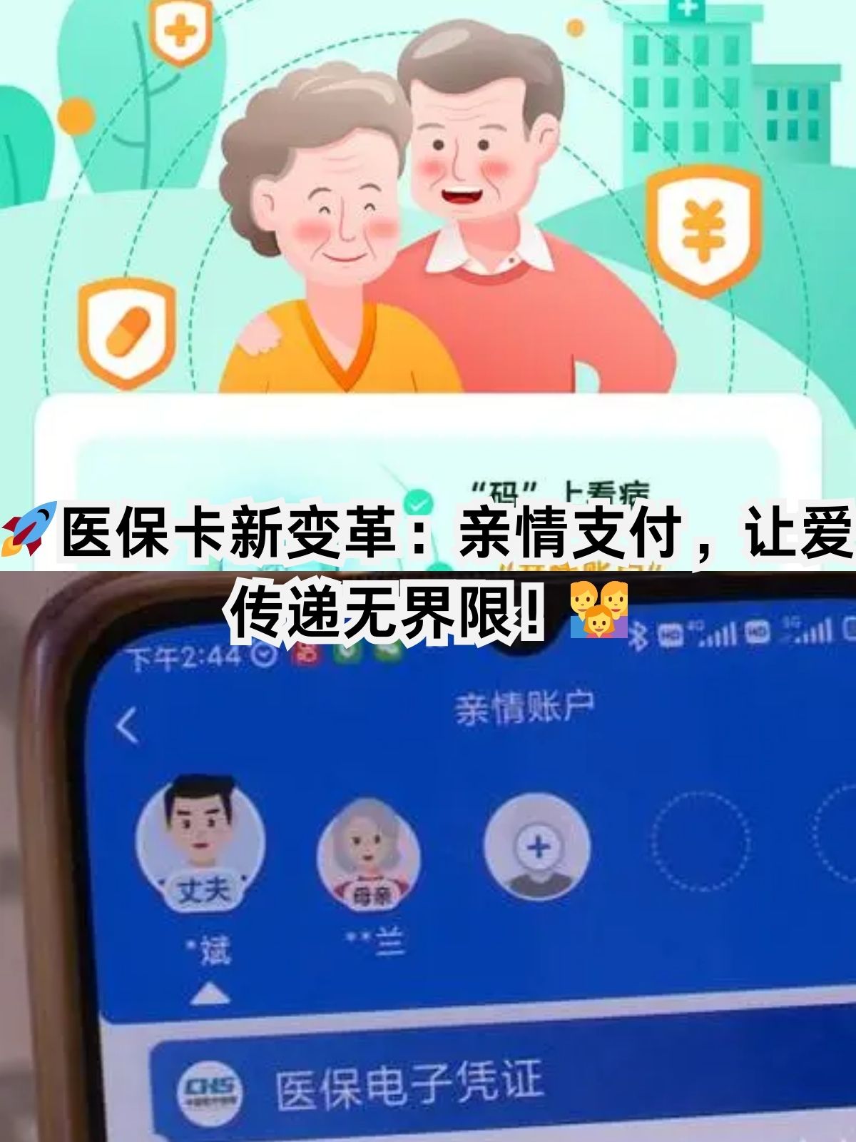 遂宁医保卡能给家人用吗(职工医保卡能给家人用吗)