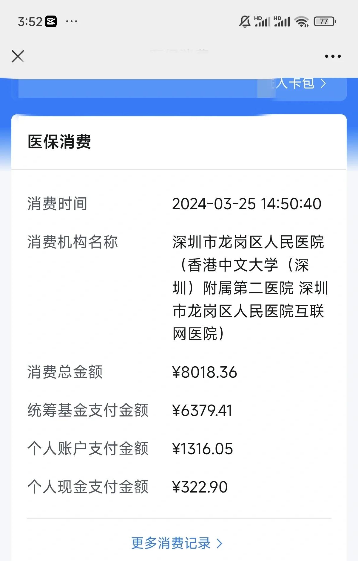 遂宁深圳市少儿医保(深圳市少儿医保缴费)