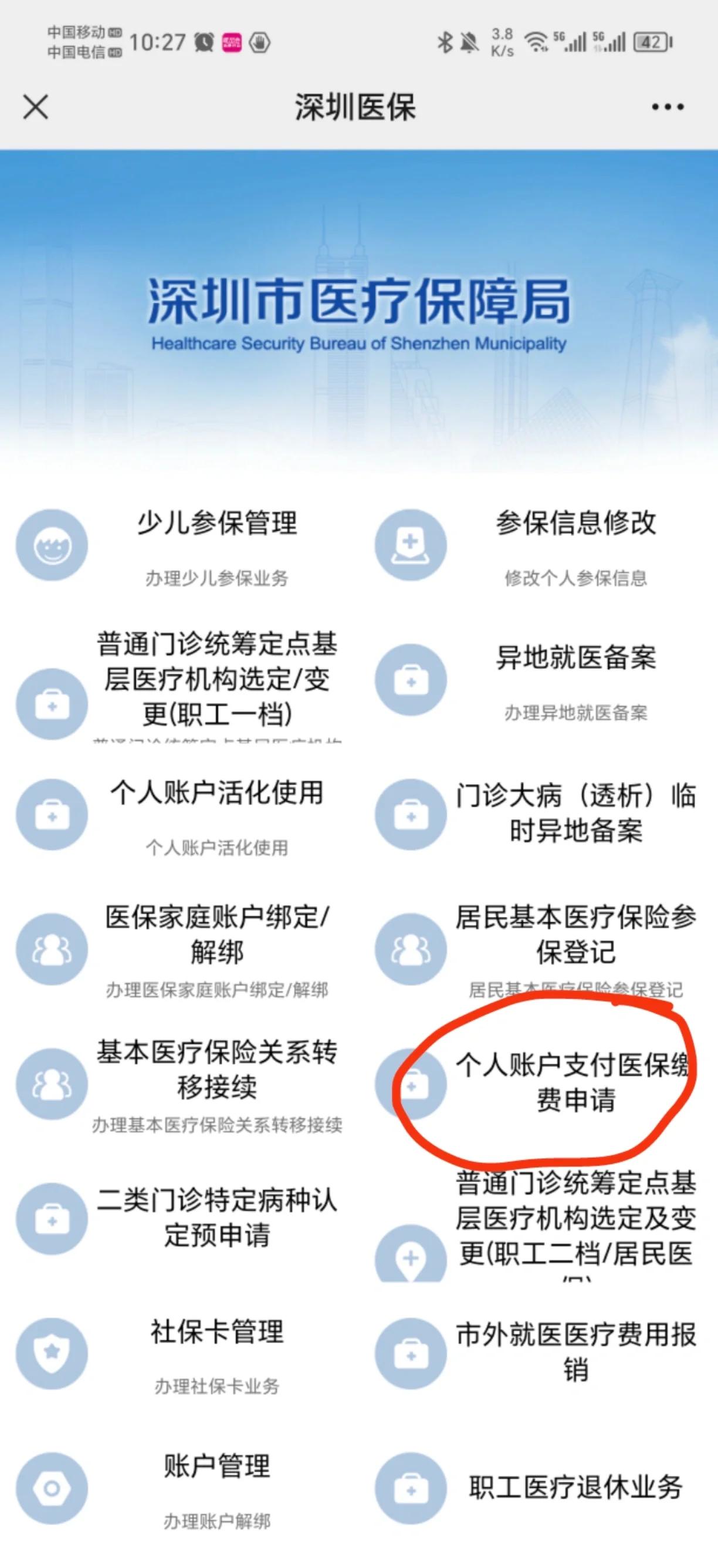 深圳市少儿医保(深圳市少儿医保缴费) 深圳市少儿医保(深圳市少儿医保缴费)