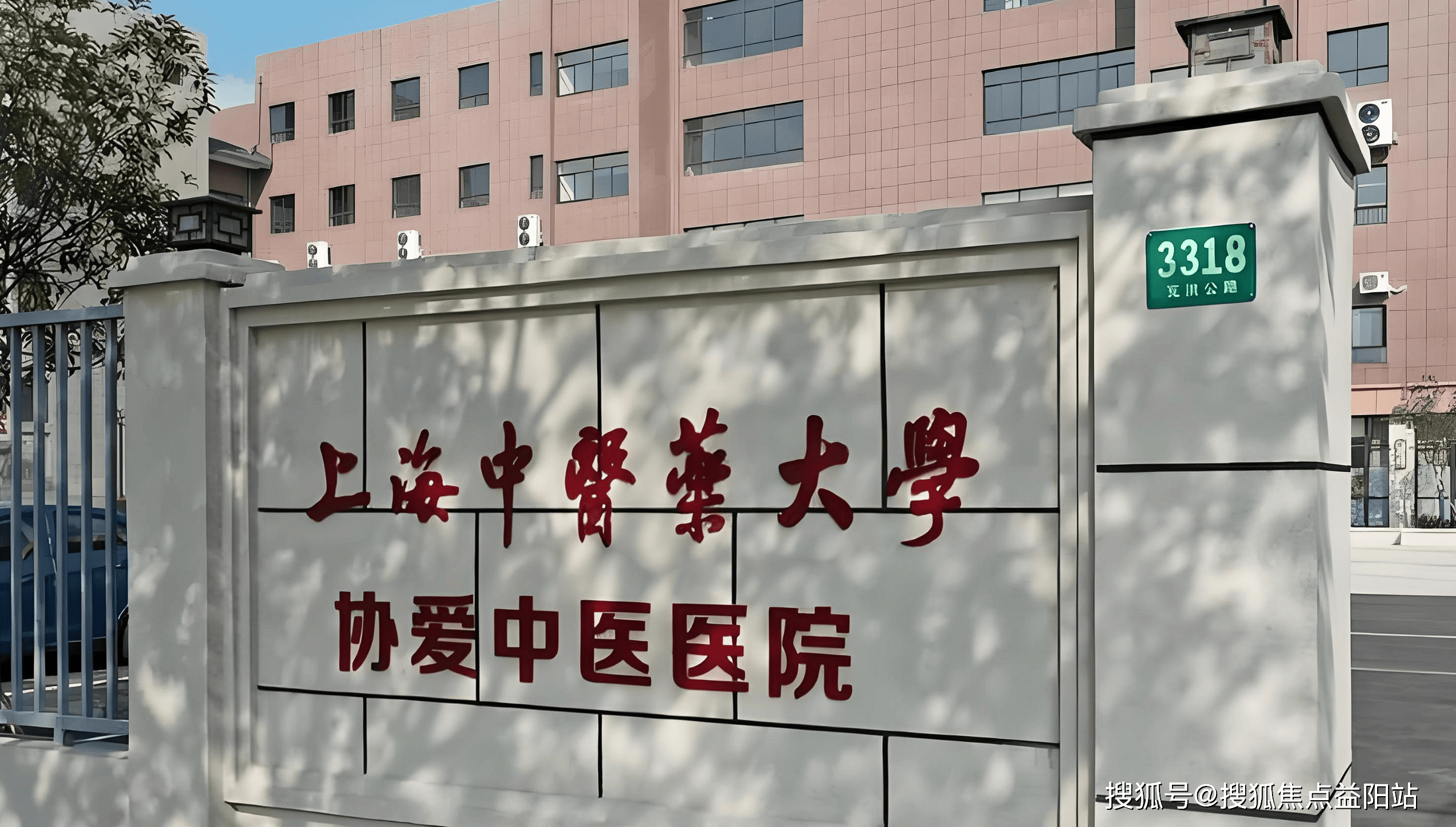 遂宁上海医保定点医院(在上海医院看病外地医保怎么报销)