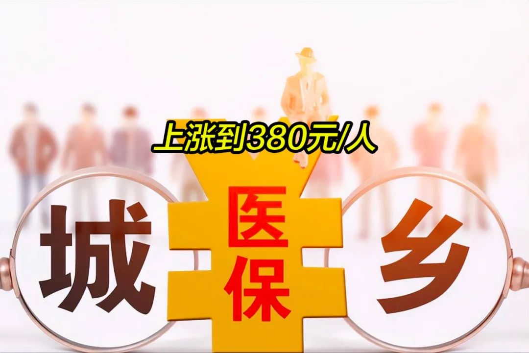 遂宁2019年城镇居民医保多少钱(2019年城镇居民医保多少钱一年)