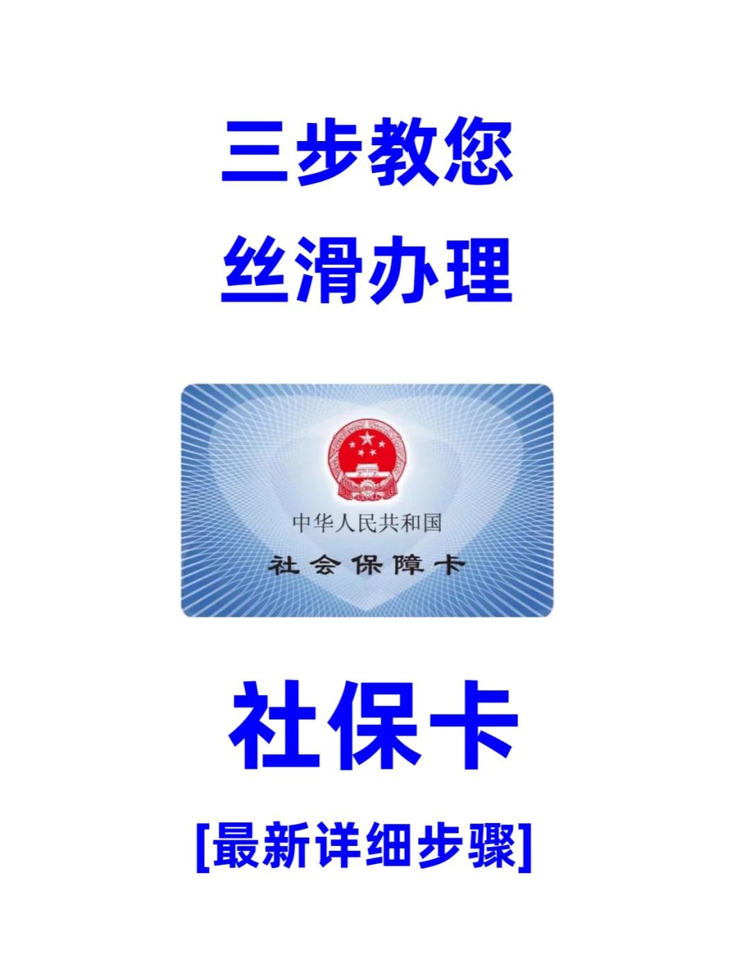 遂宁医保卡补办在哪里补办(城镇医保卡丢了去哪里补办)