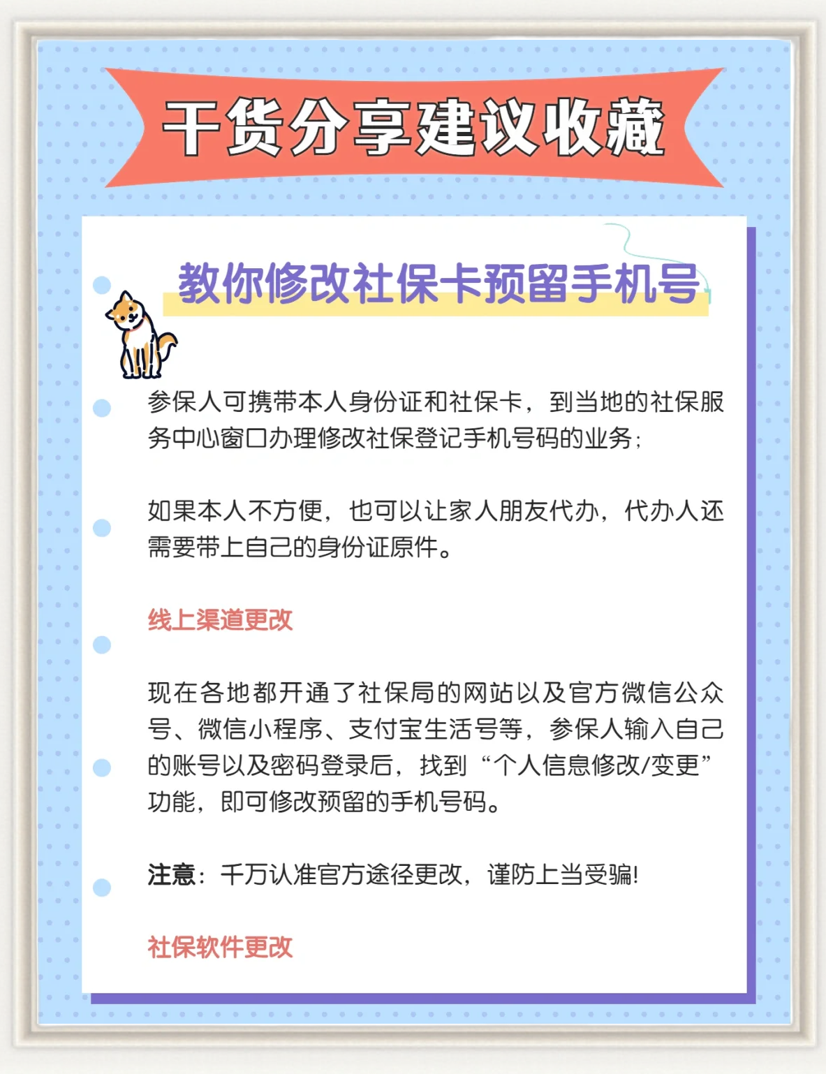 遂宁医保卡丢了怎么补办(医保卡丢了怎么补办网上可以补办)