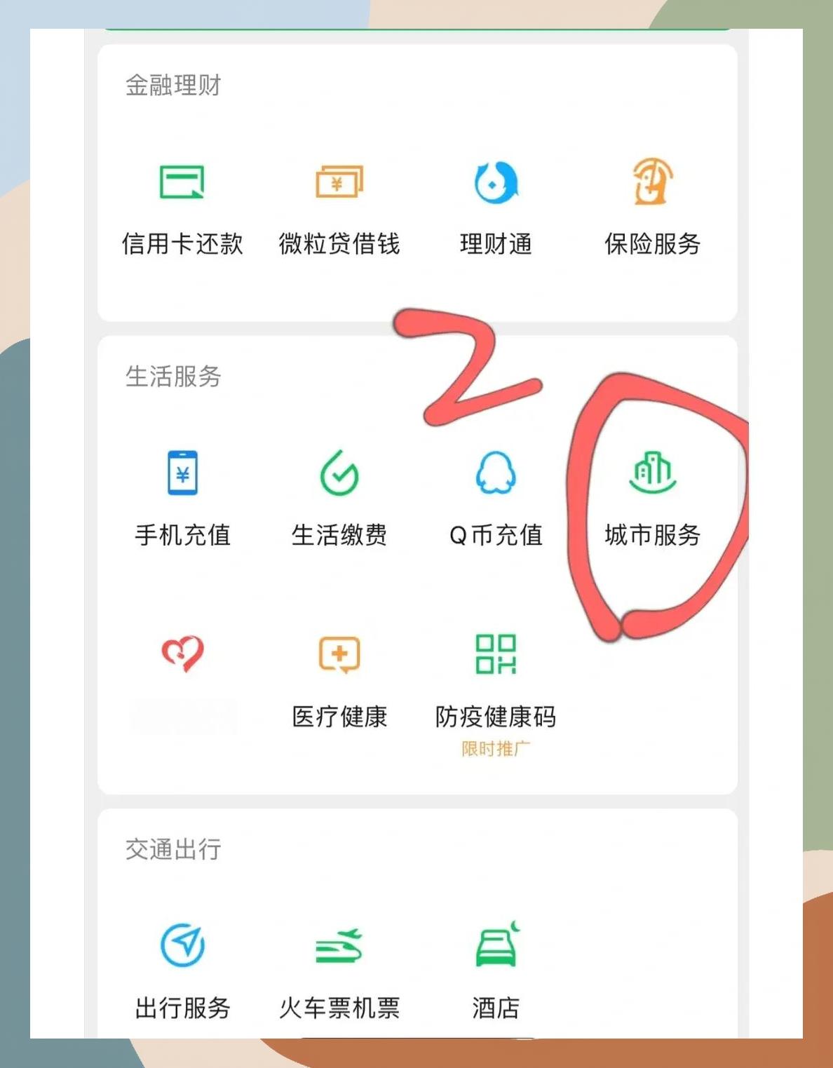 遂宁如何更改医保定点医院(如何更改医保定点医院?)