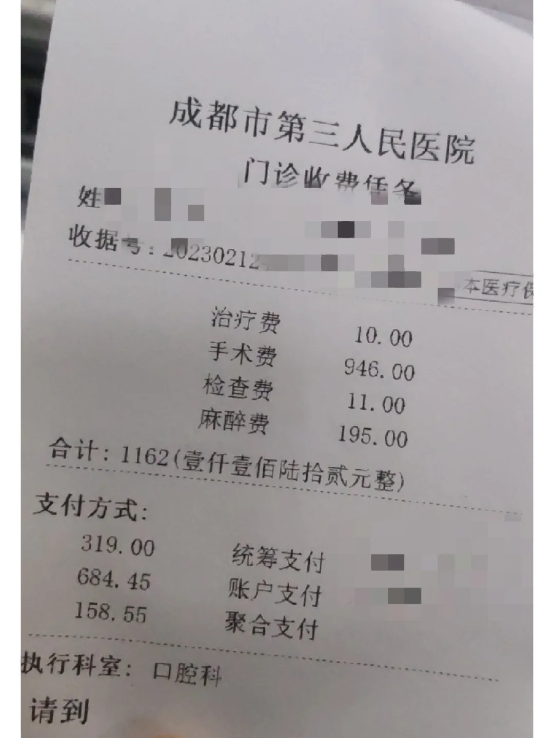 遂宁拔智齿医保可以报销吗(大学生异地拔智齿医保可以报销吗)