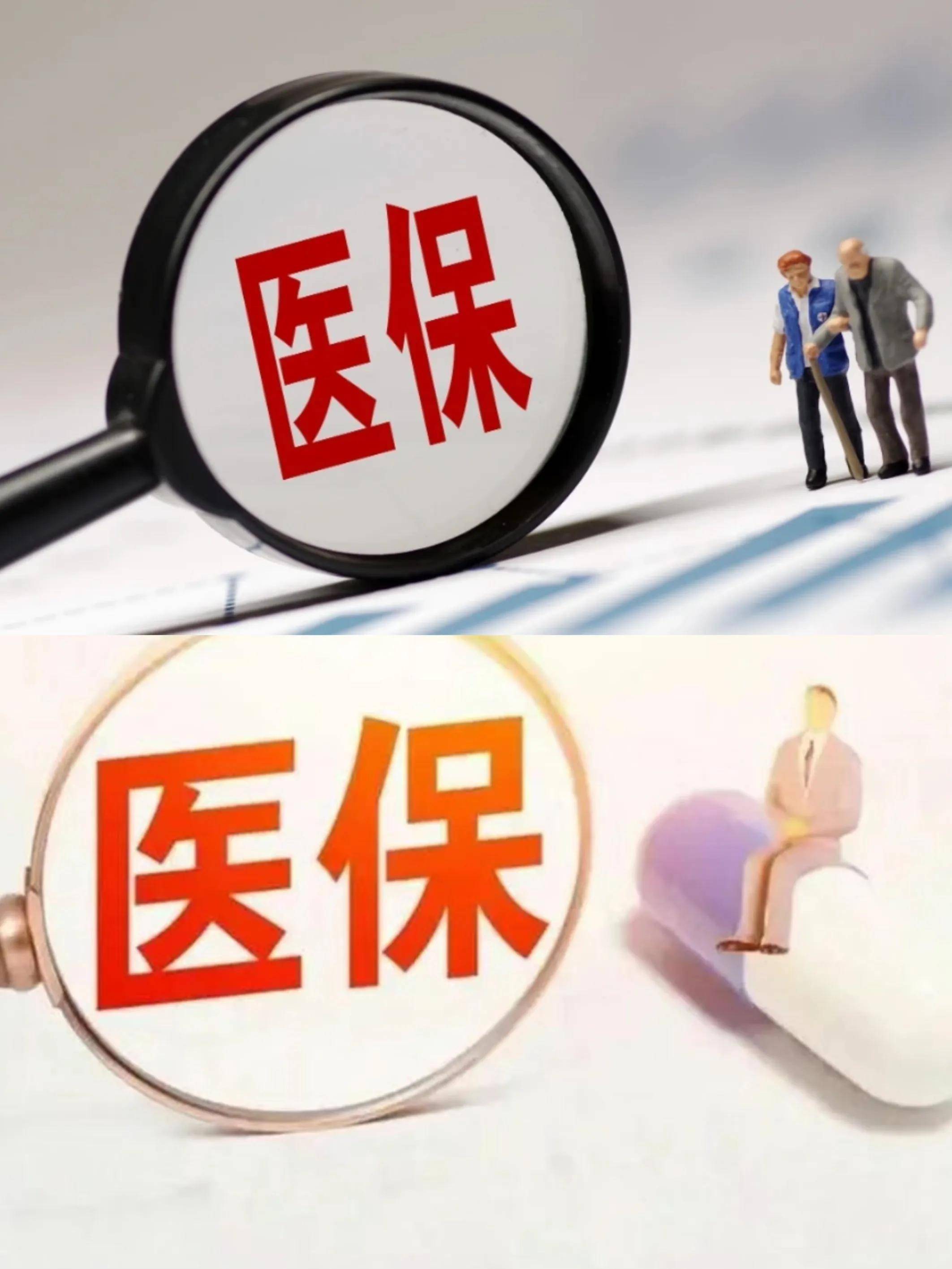 遂宁医保改革(医保改革单位缴费不再划入个人账户是什么意思)