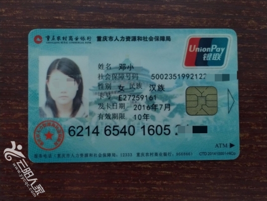 遂宁医保卡丢失(医保卡丢失在哪里补办)