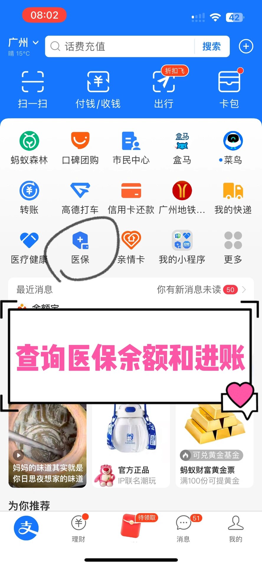 遂宁农村医保查询(农村医保查询余额在哪里查)