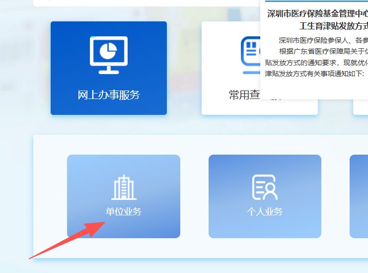 遂宁深圳医保局(深圳医保局热线96659是24小时吗)