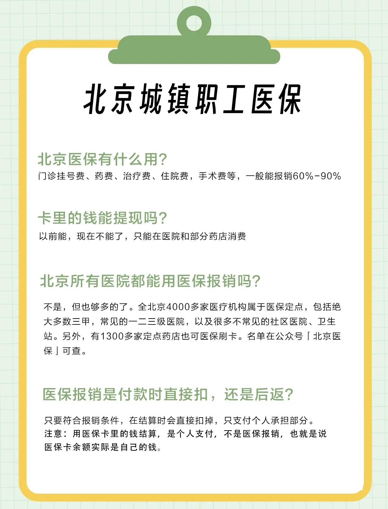 遂宁医保查询(北京医保查询电话人工服务)
