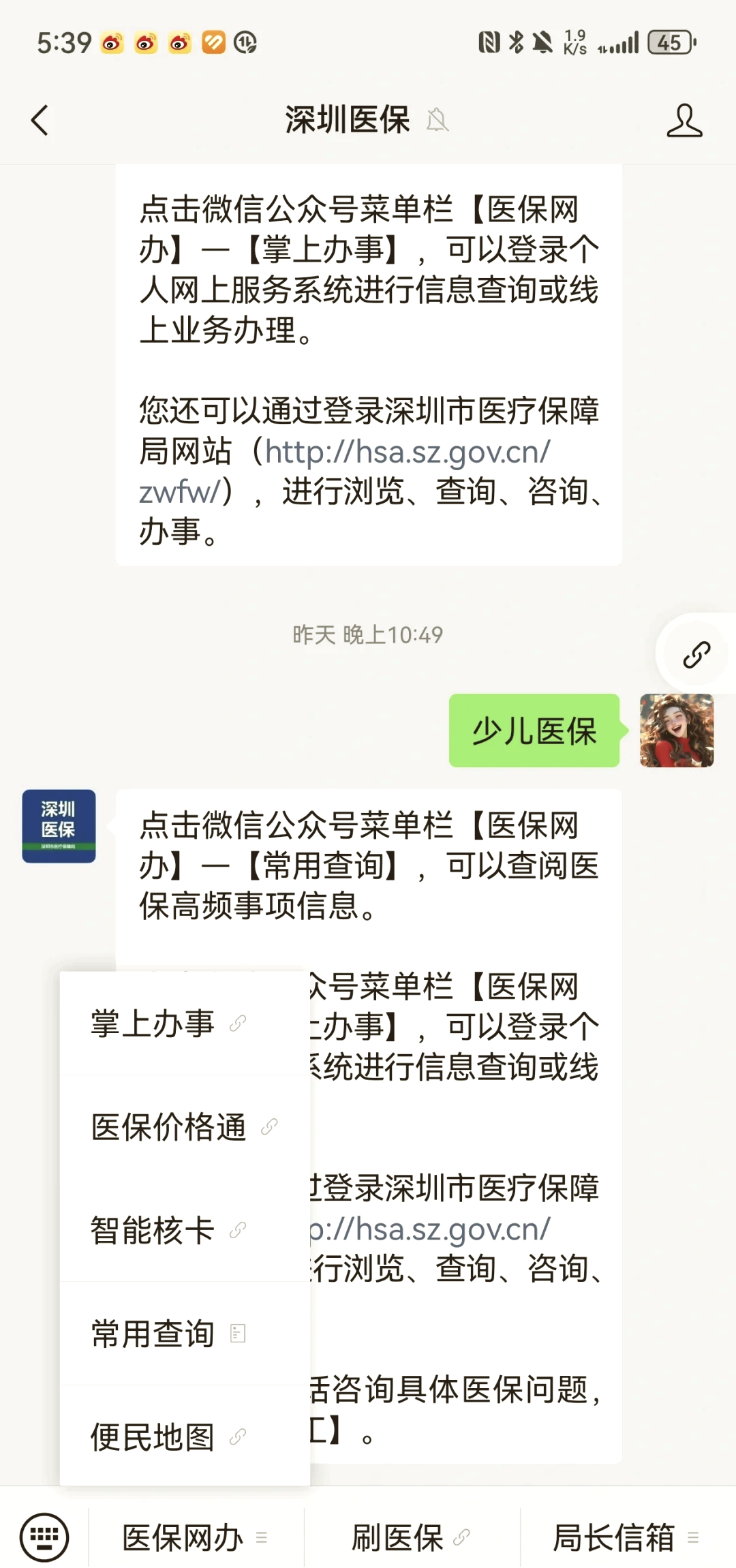 遂宁深圳少儿医保怎么办理(非深户小孩怎么买医保)