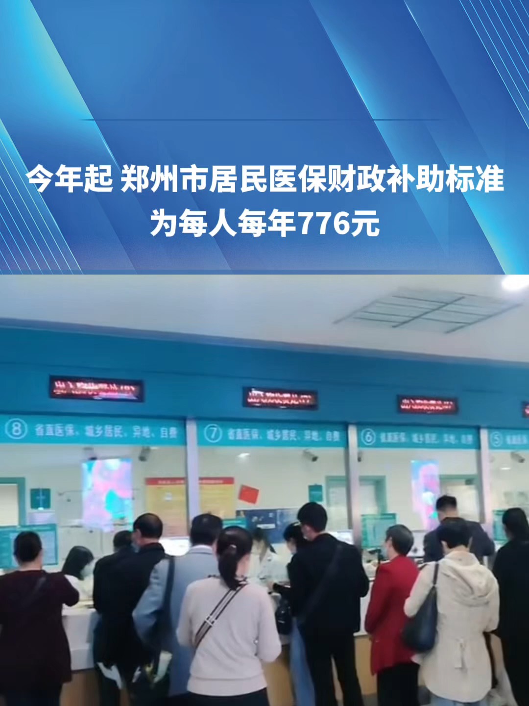 遂宁2019医保新政(2019医保新政什么时候执行)