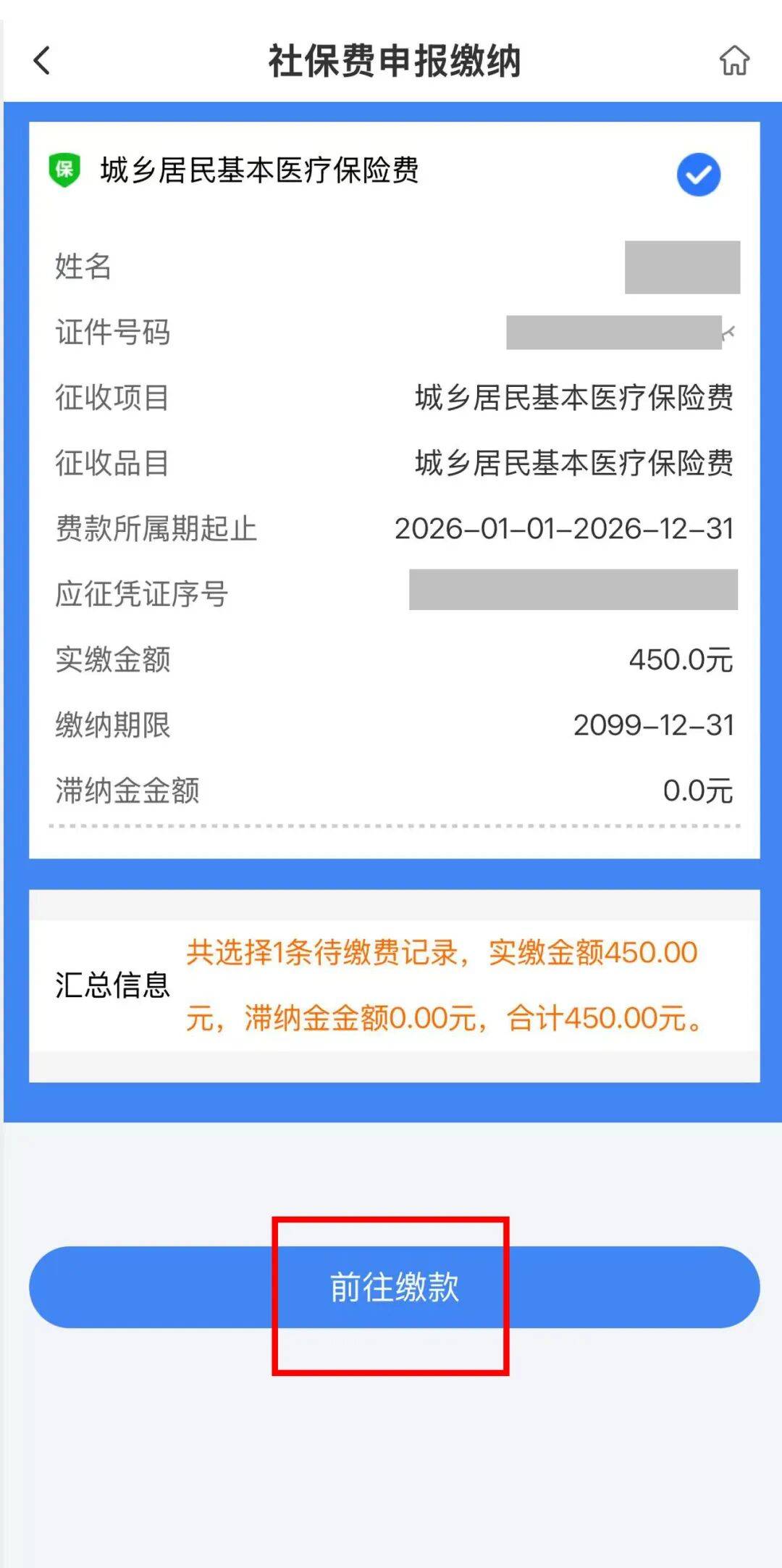 遂宁医保什么时候开始交的(江苏医保什么时候开始交的)