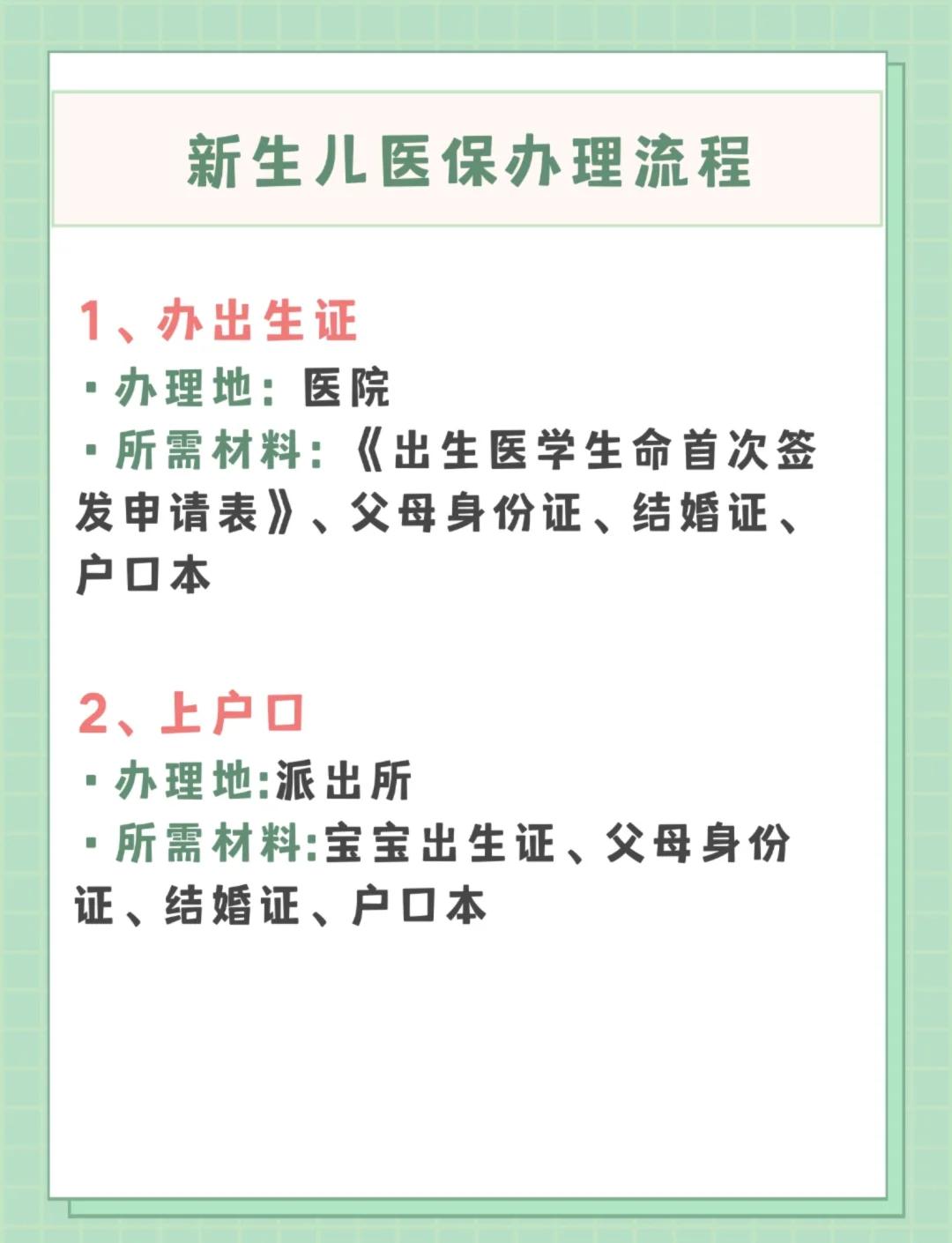 遂宁儿童医保卡丢失如何补办(小孩儿医保卡丢了怎么补办)