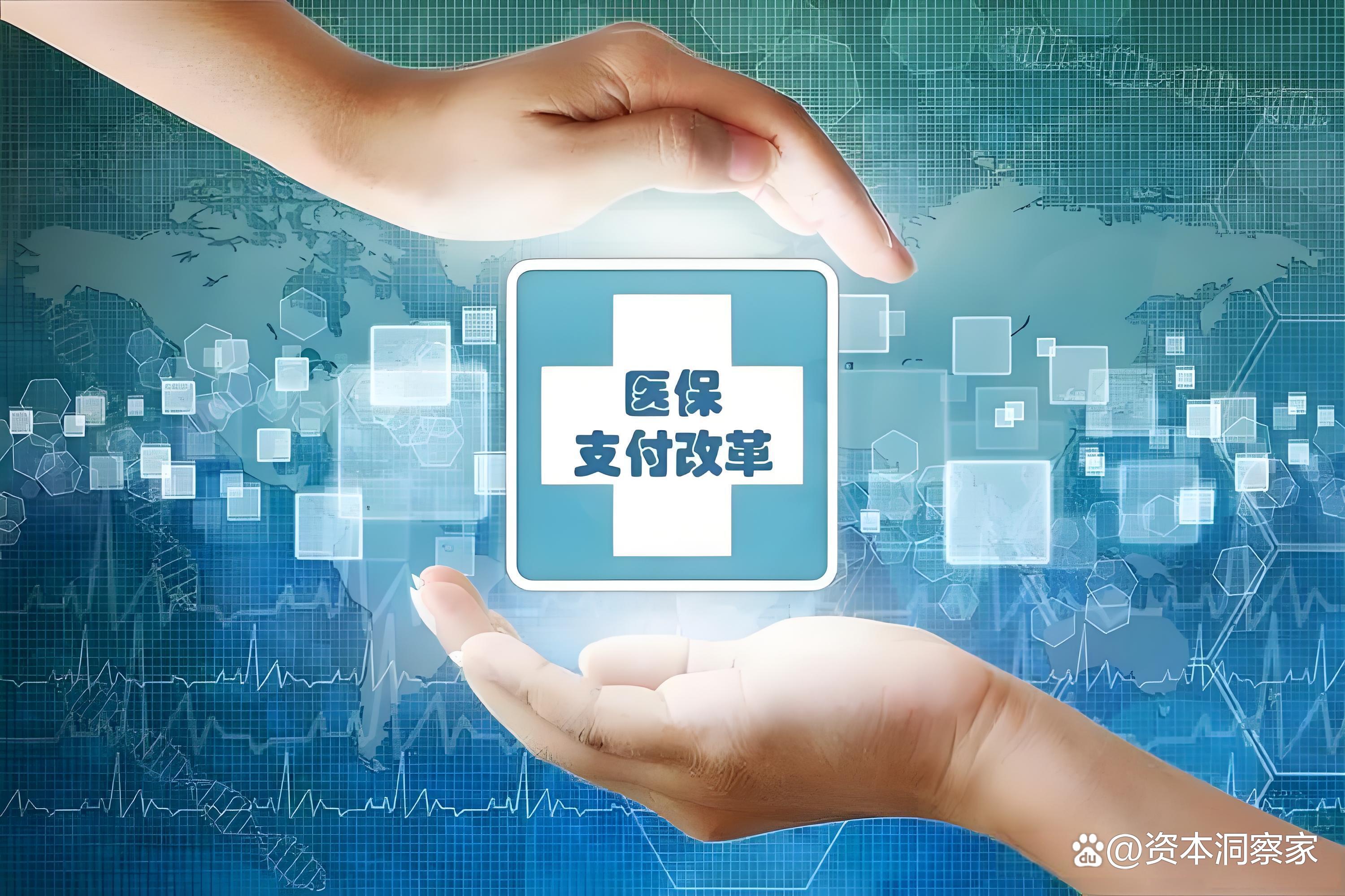 遂宁中国医保(中国医保app下载安装)