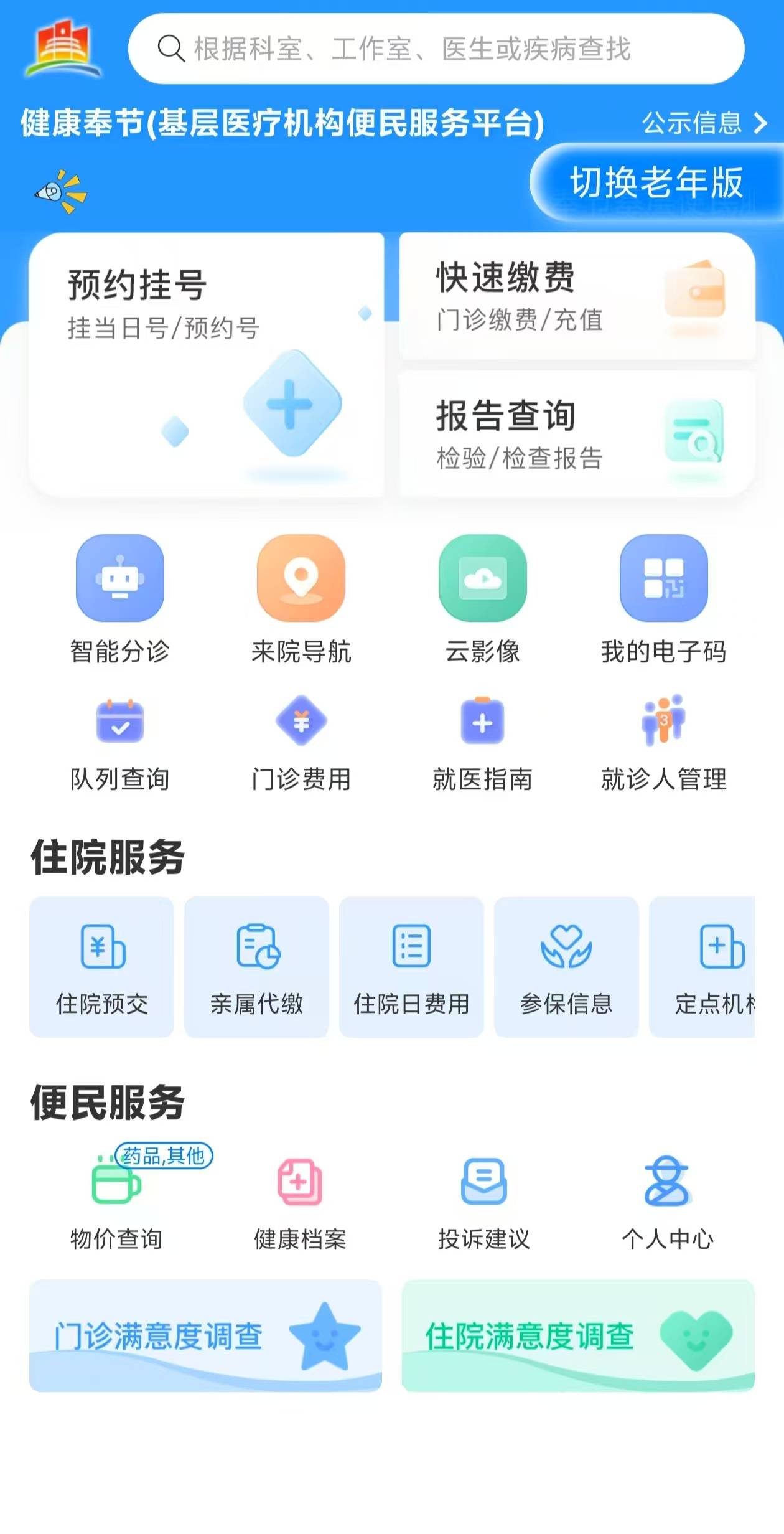 遂宁医保服务平台(医保服务平台电话)