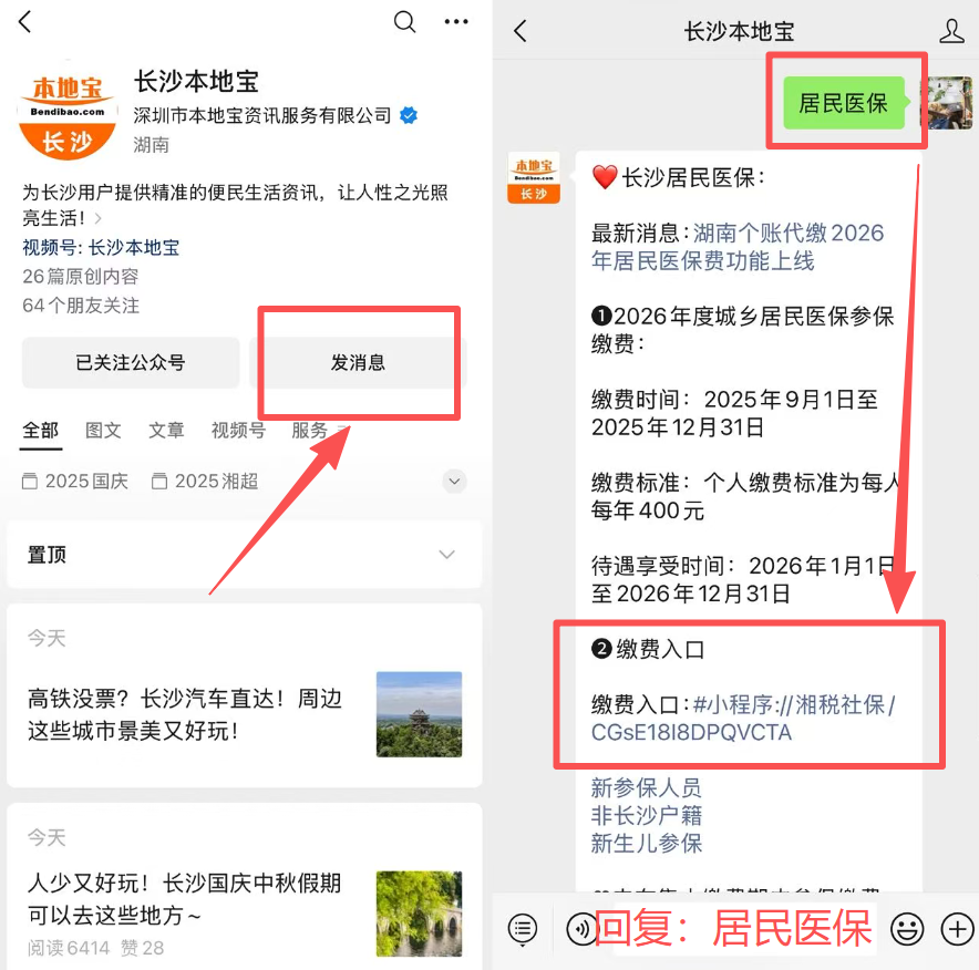 遂宁医保缴费怎么查询缴费记录(儿童医保缴费怎么查询缴费记录)