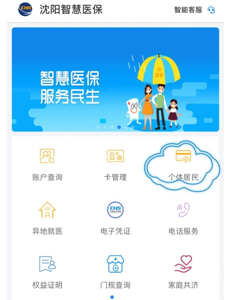 遂宁沈阳医保电话(沈阳医保电话查询)