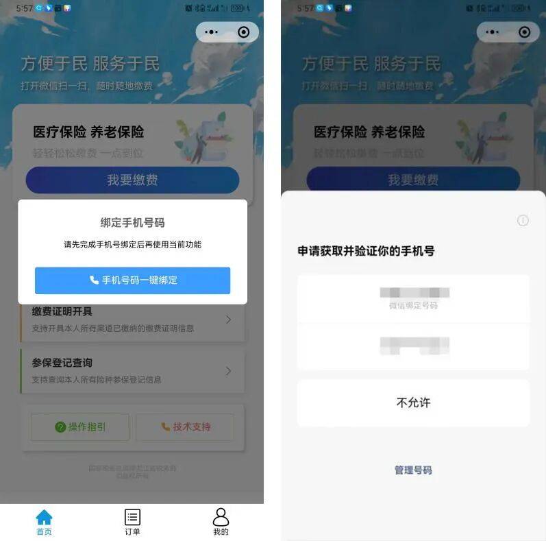 遂宁医保微信怎么缴费(医保微信怎么缴费2026年)