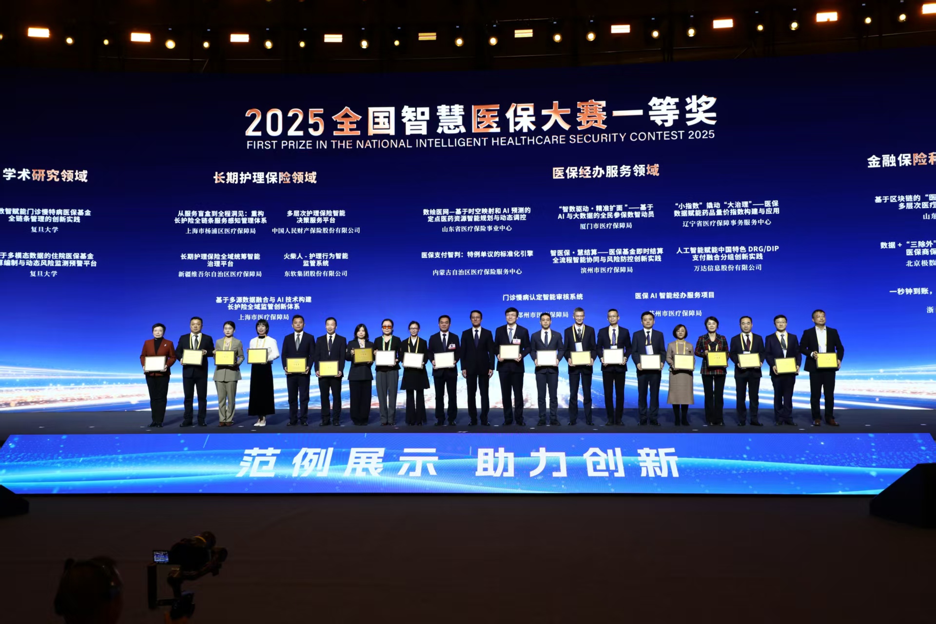 遂宁智慧医保(智慧医保客服电话)