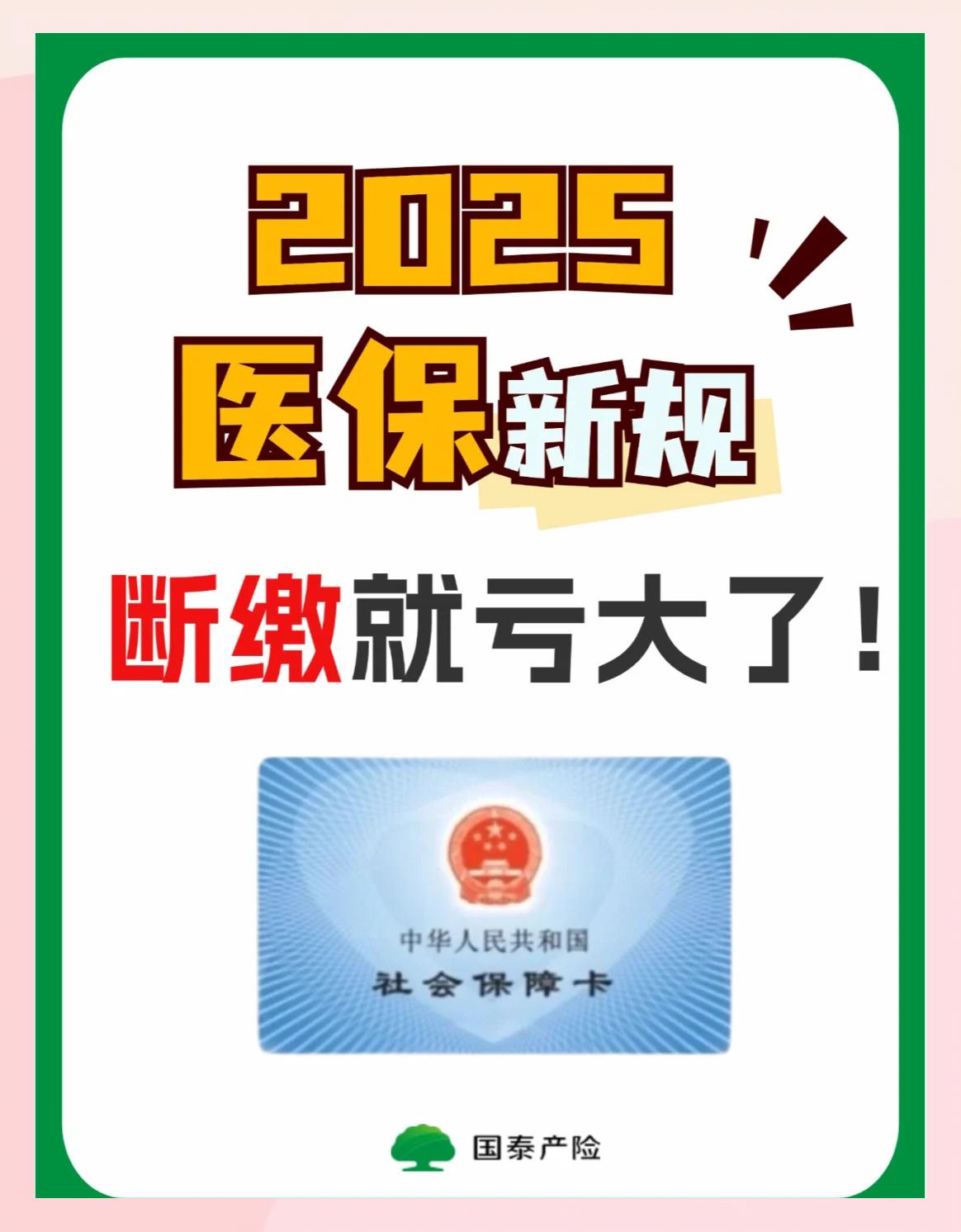 遂宁好医保有人理赔了吗(好医保真的能赔钱吗)