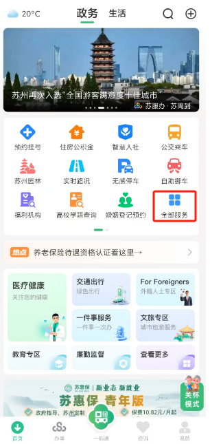 遂宁医保局官网(安徽省医保局官网)