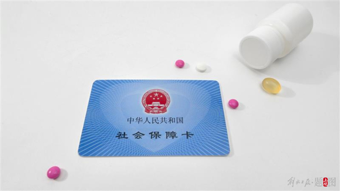 遂宁上海医保(上海医保咨询电话)