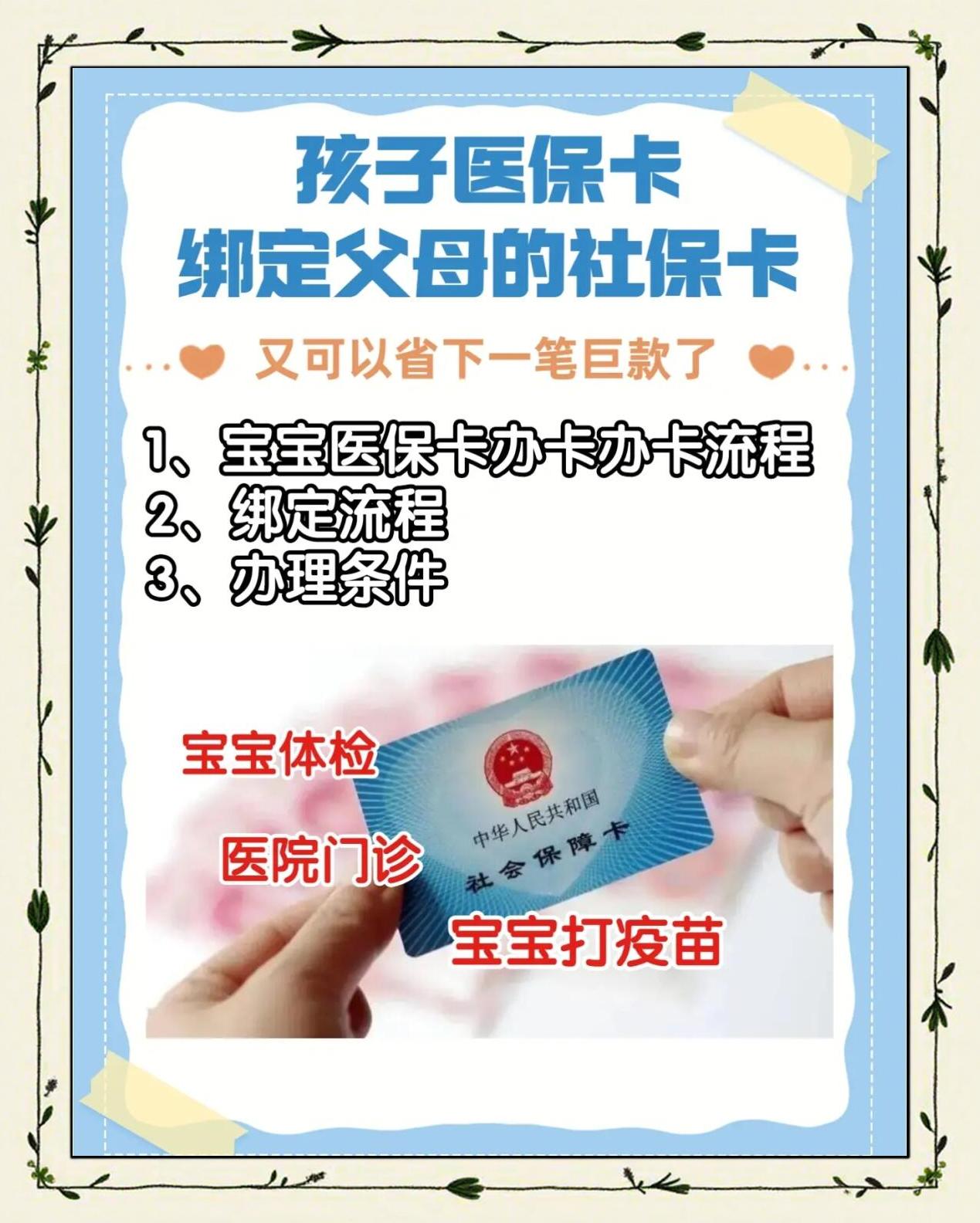 医保卡怎么激活(医保卡怎么激活成储蓄卡)