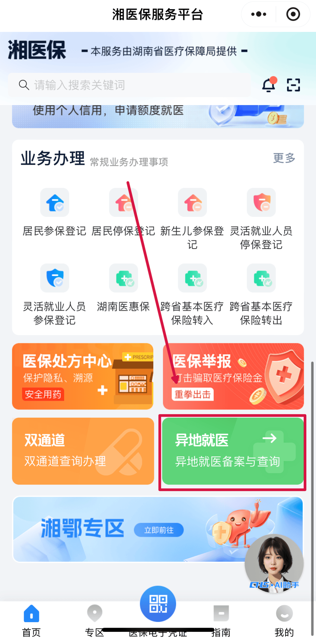 遂宁医保异地就医(医保异地就医如何备案)